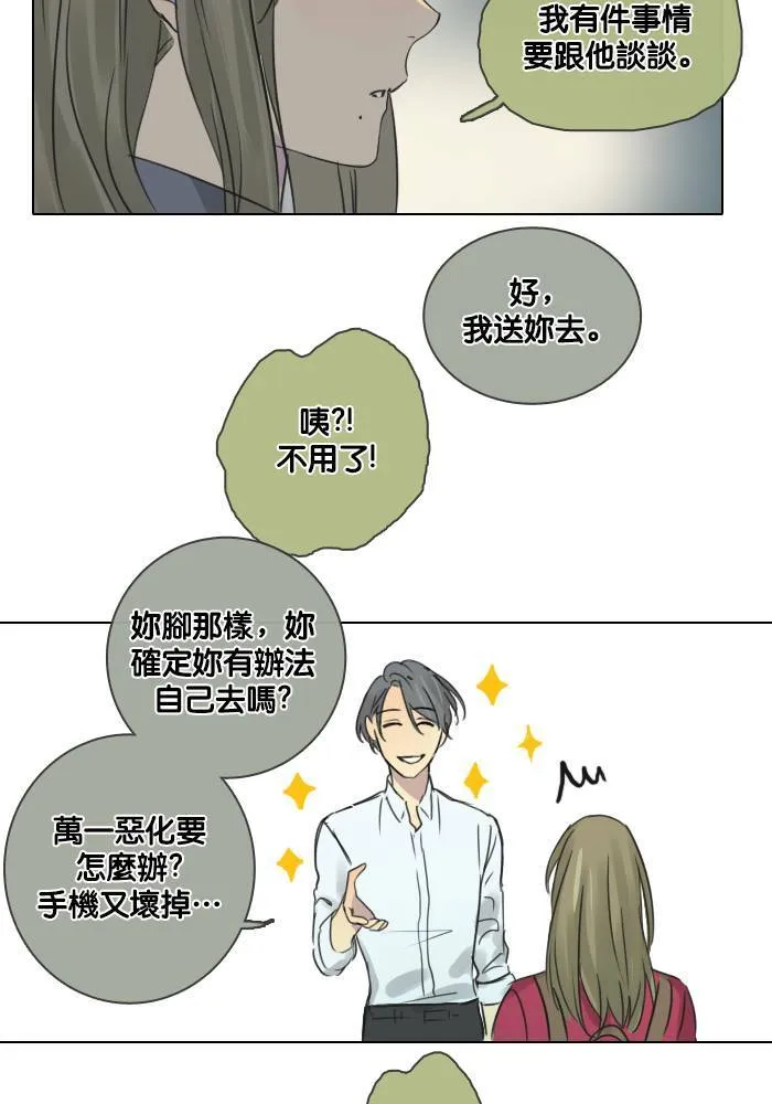 [第48话] 犹豫 第48页