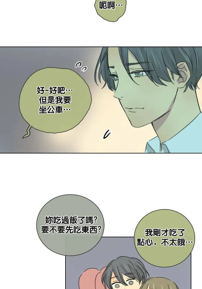 [第48话] 犹豫 第49页