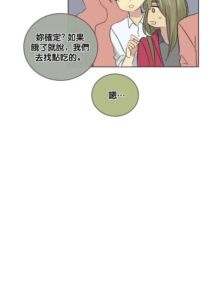 [第48话] 犹豫 第50页