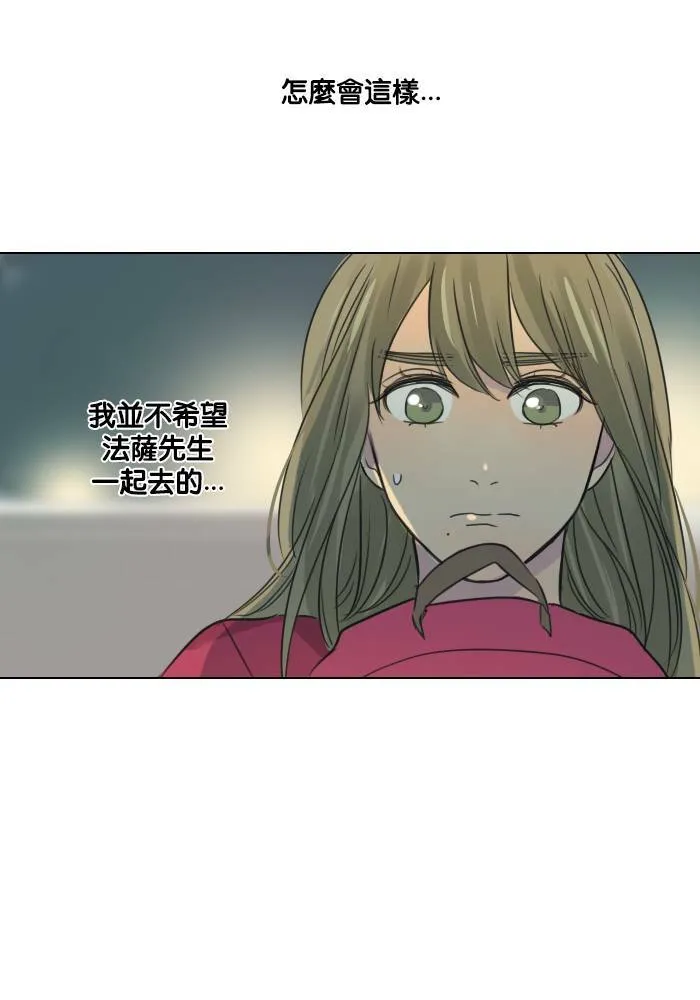 [第48话] 犹豫 第53页