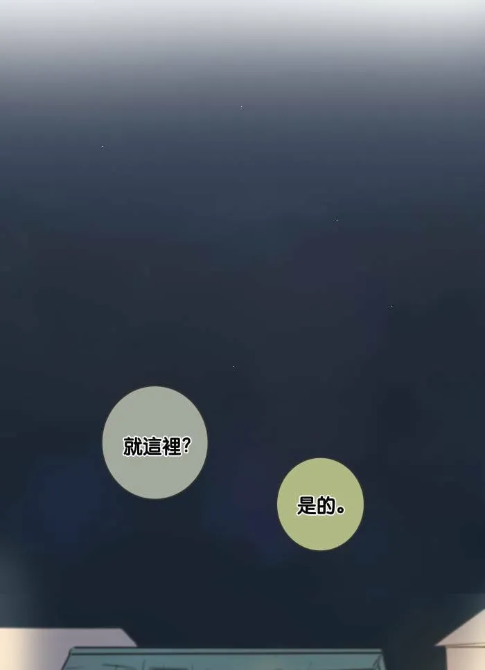 [第48话] 犹豫 第59页