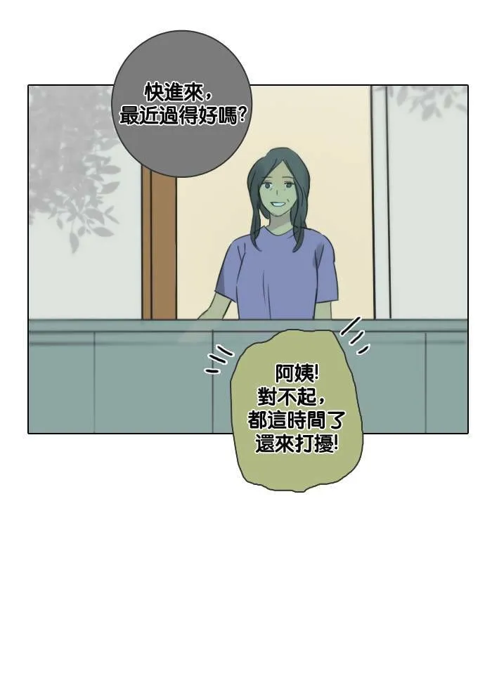 [第48话] 犹豫 第62页