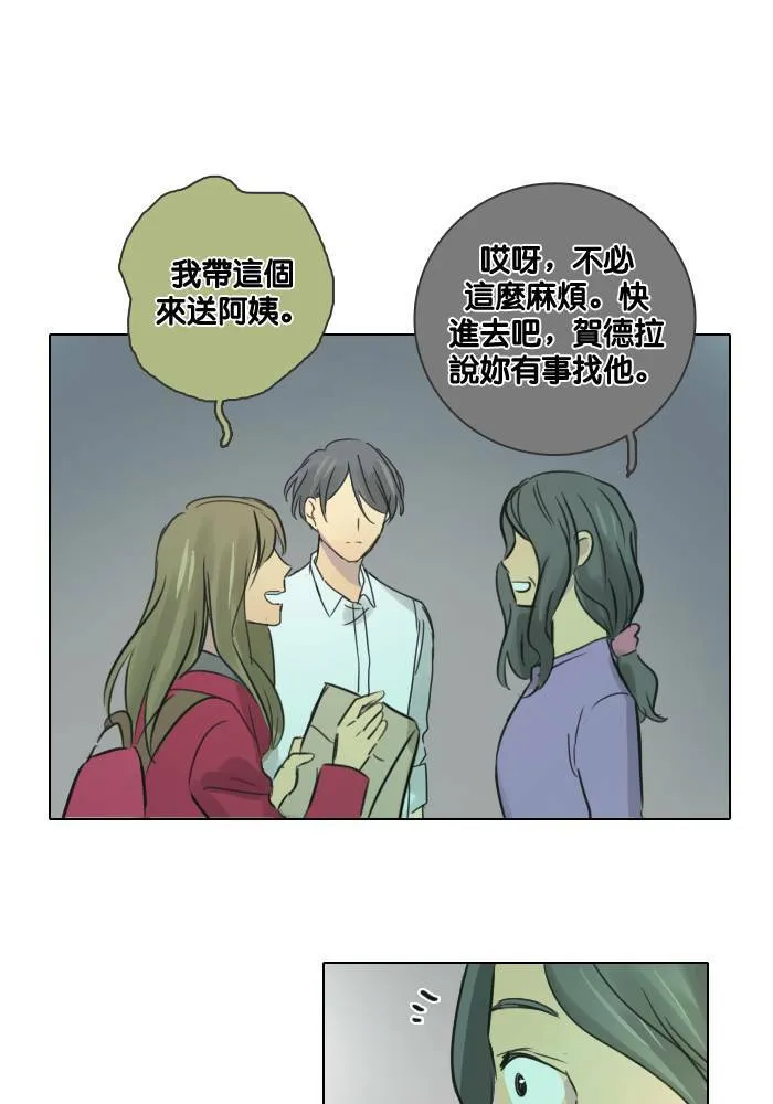 [第48话] 犹豫 第63页