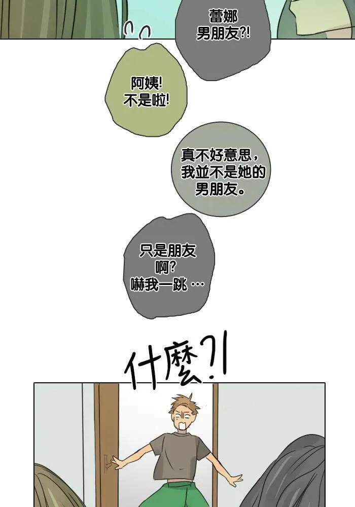 [第48话] 犹豫 第65页