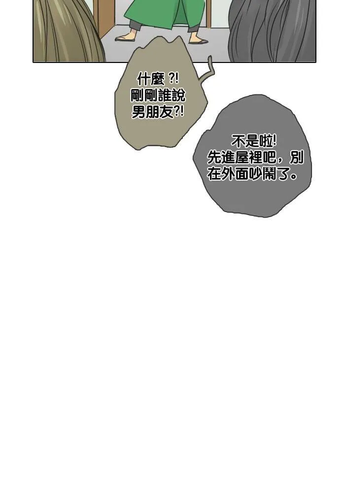 [第48话] 犹豫 第66页