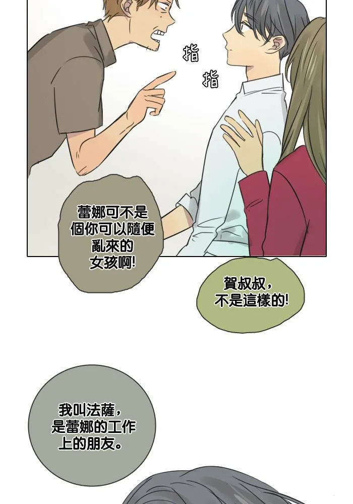[第48话] 犹豫 第70页