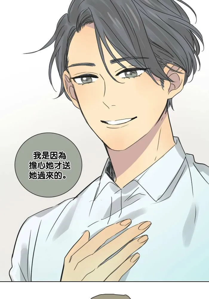 [第48话] 犹豫 第71页