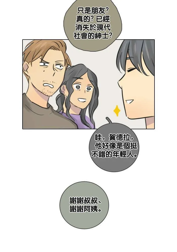[第48话] 犹豫 第72页