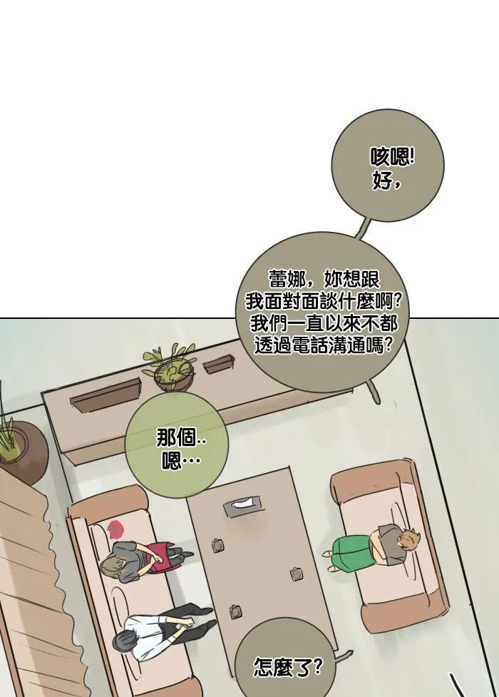 [第48话] 犹豫 第73页
