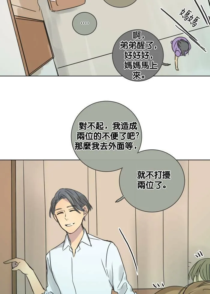 [第48话] 犹豫 第74页