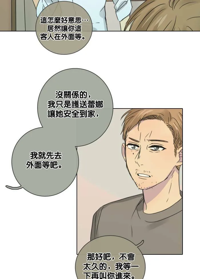 [第48话] 犹豫 第75页