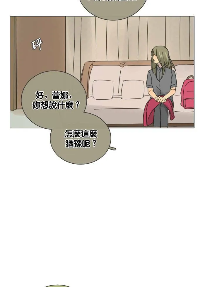 [第48话] 犹豫 第76页