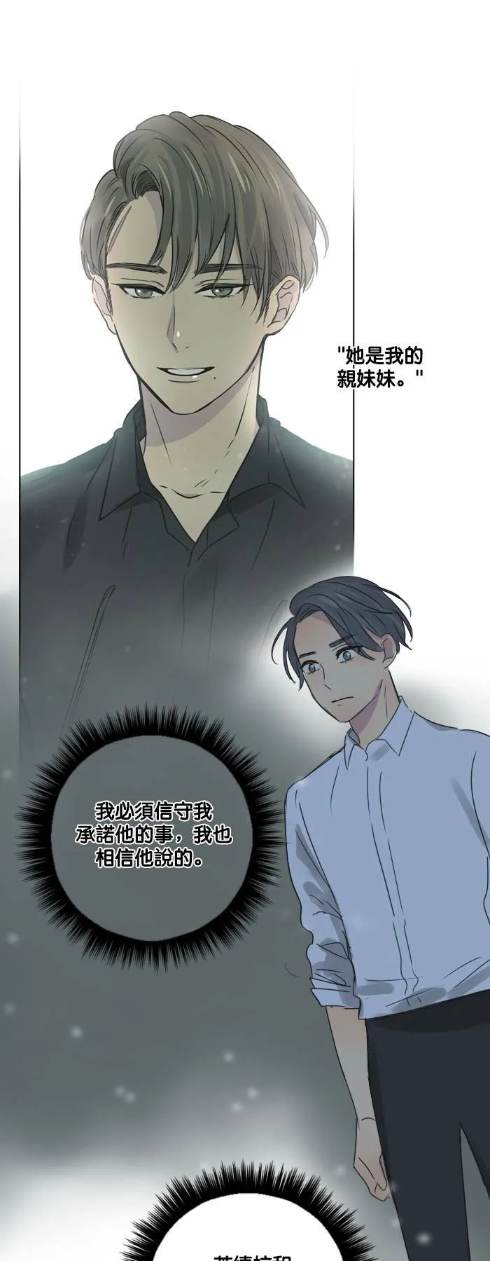 [第49话] 神力女超人 第2页