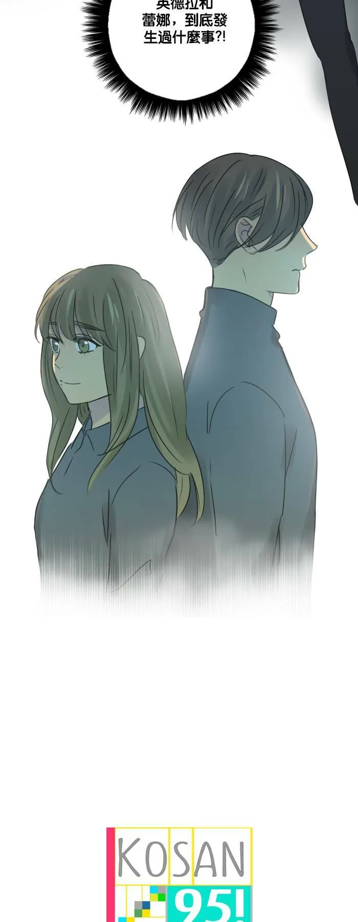 [第49话] 神力女超人 第3页
