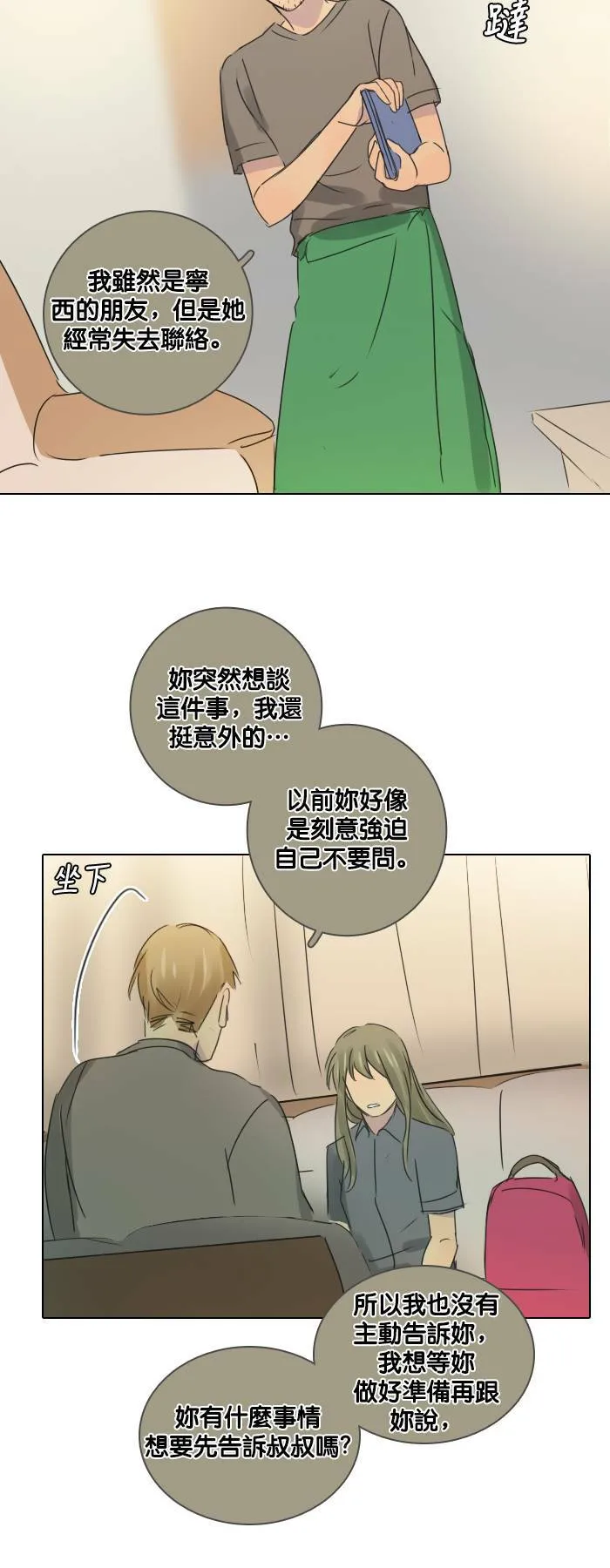 [第49话] 神力女超人 第5页