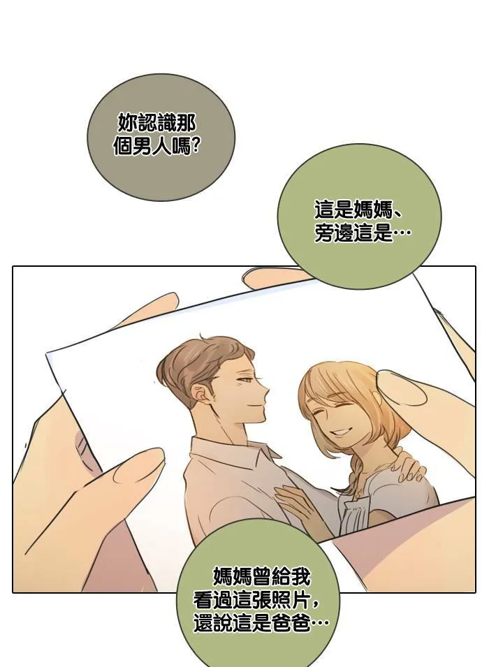[第49话] 神力女超人 第7页