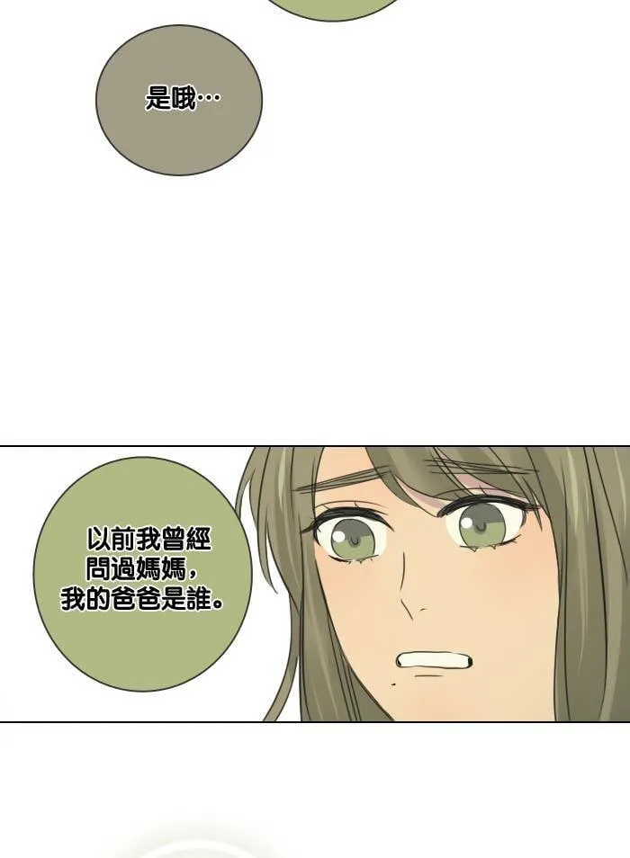 [第49话] 神力女超人 第8页