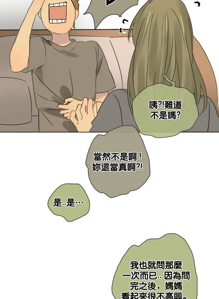 [第49话] 神力女超人 第11页