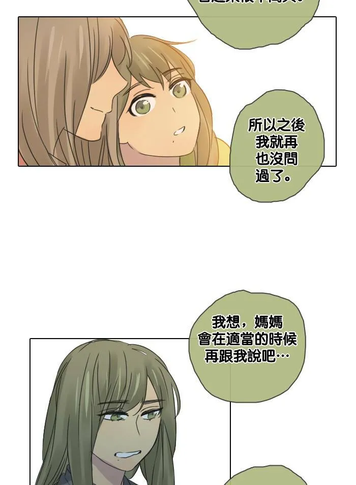 [第49话] 神力女超人 第12页