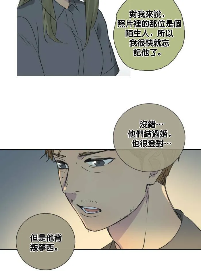 [第49话] 神力女超人 第13页
