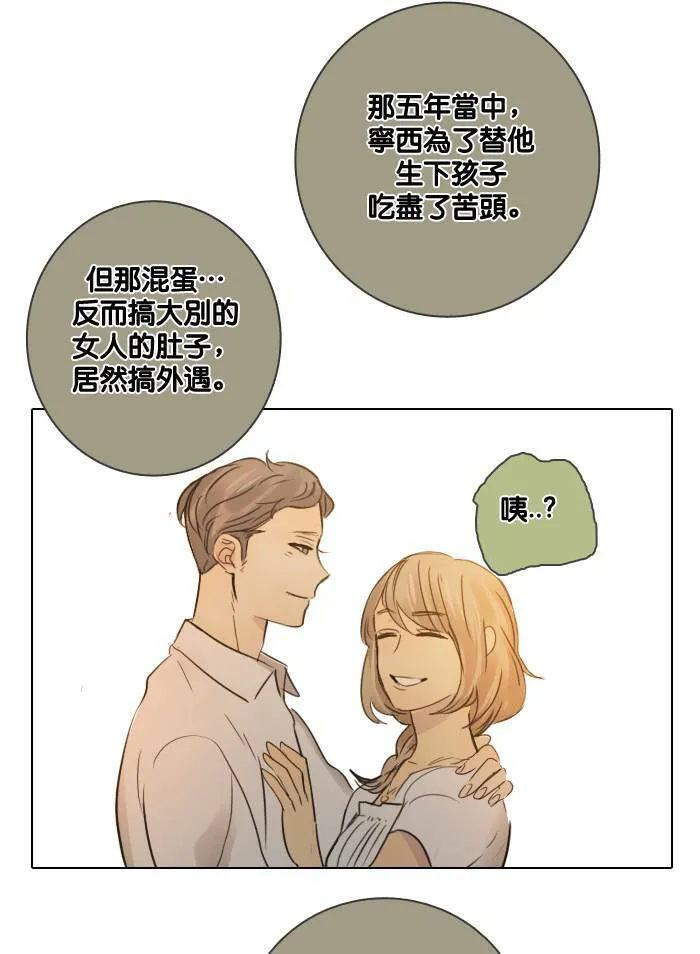 [第49话] 神力女超人 第14页