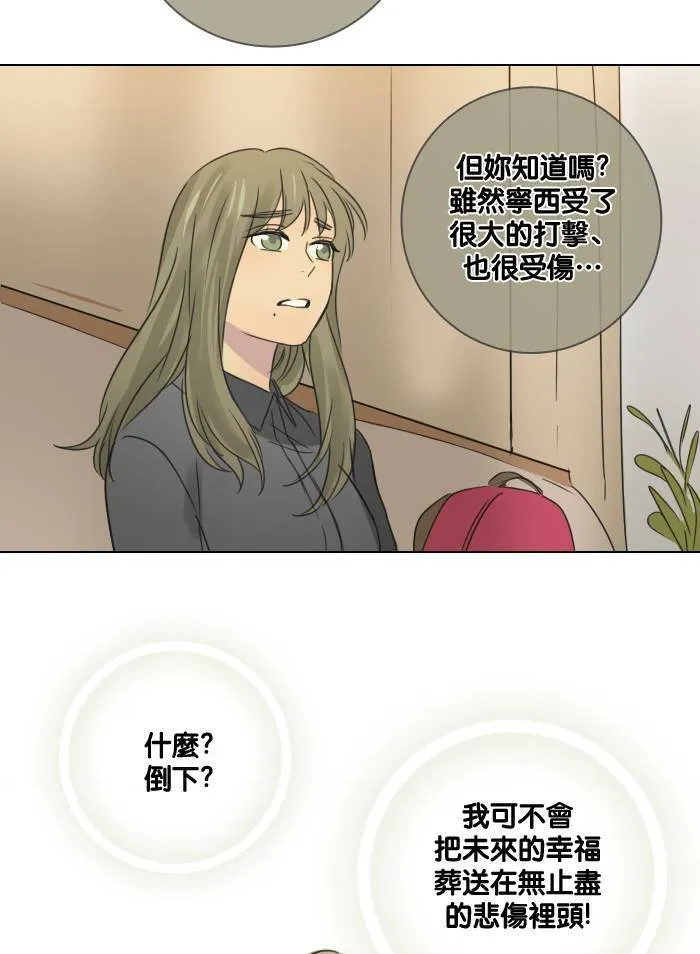 [第49话] 神力女超人 第16页