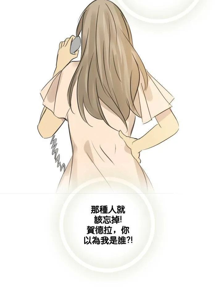 [第49话] 神力女超人 第17页
