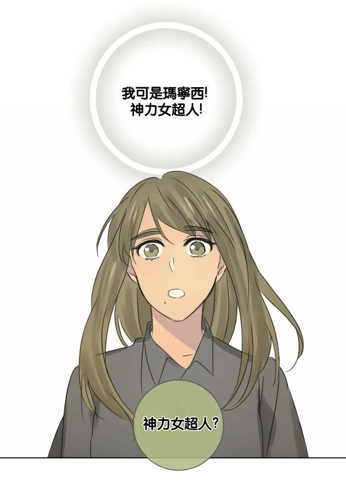 [第49话] 神力女超人 第18页