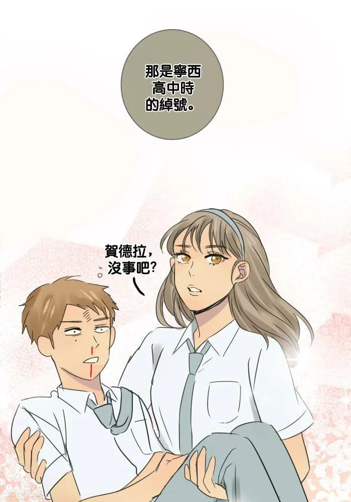 [第49话] 神力女超人 第19页
