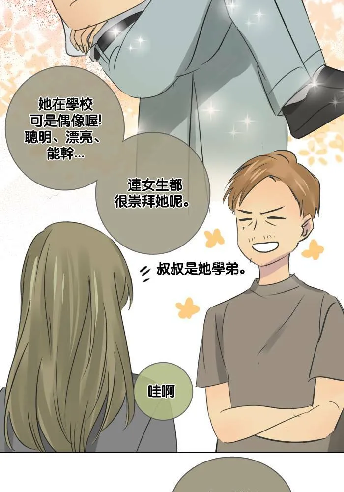 [第49话] 神力女超人 第20页