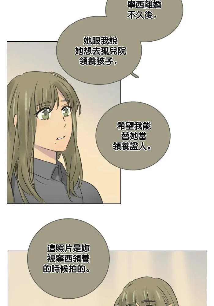 [第49话] 神力女超人 第21页