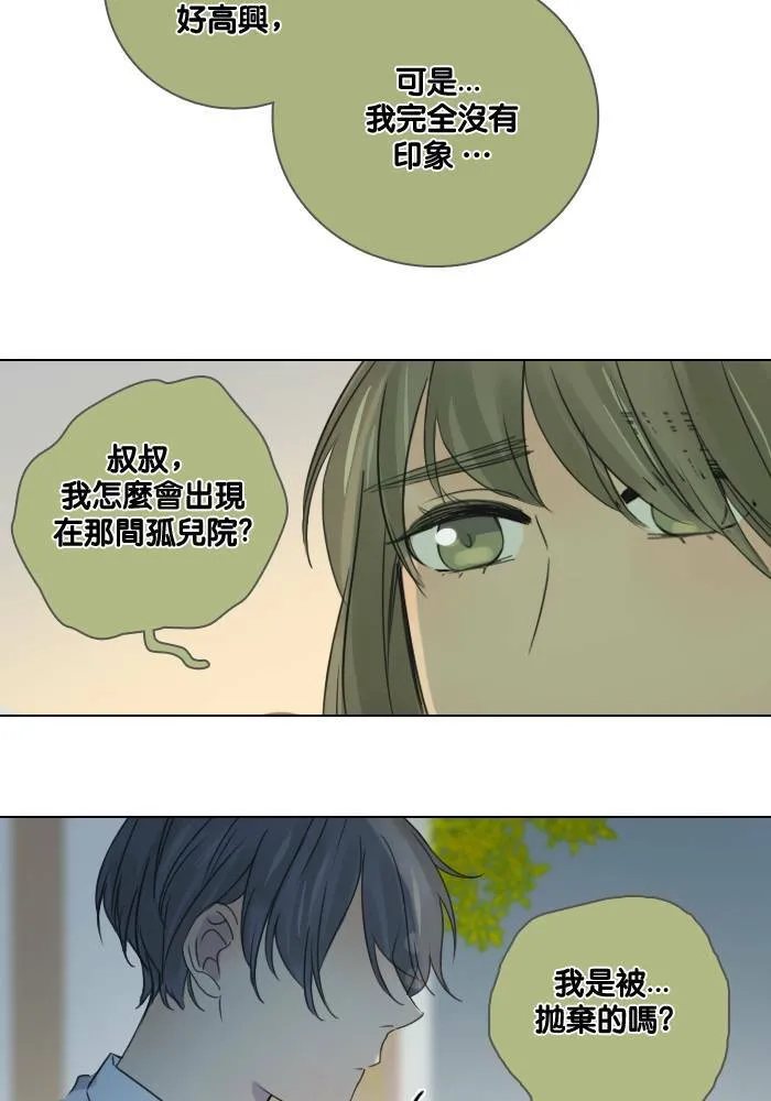 [第49话] 神力女超人 第23页