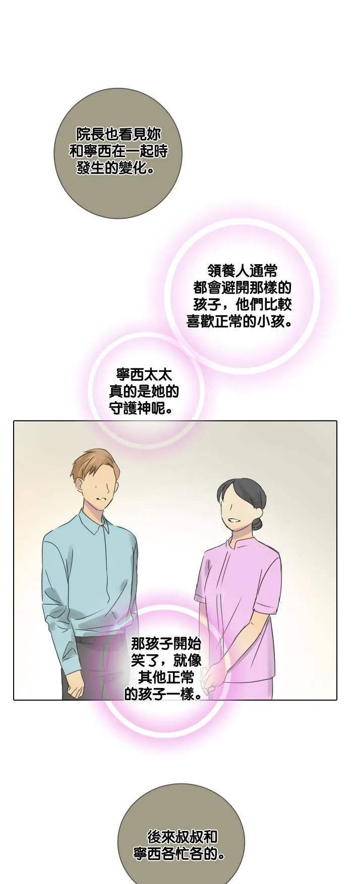 [第49话] 神力女超人 第28页