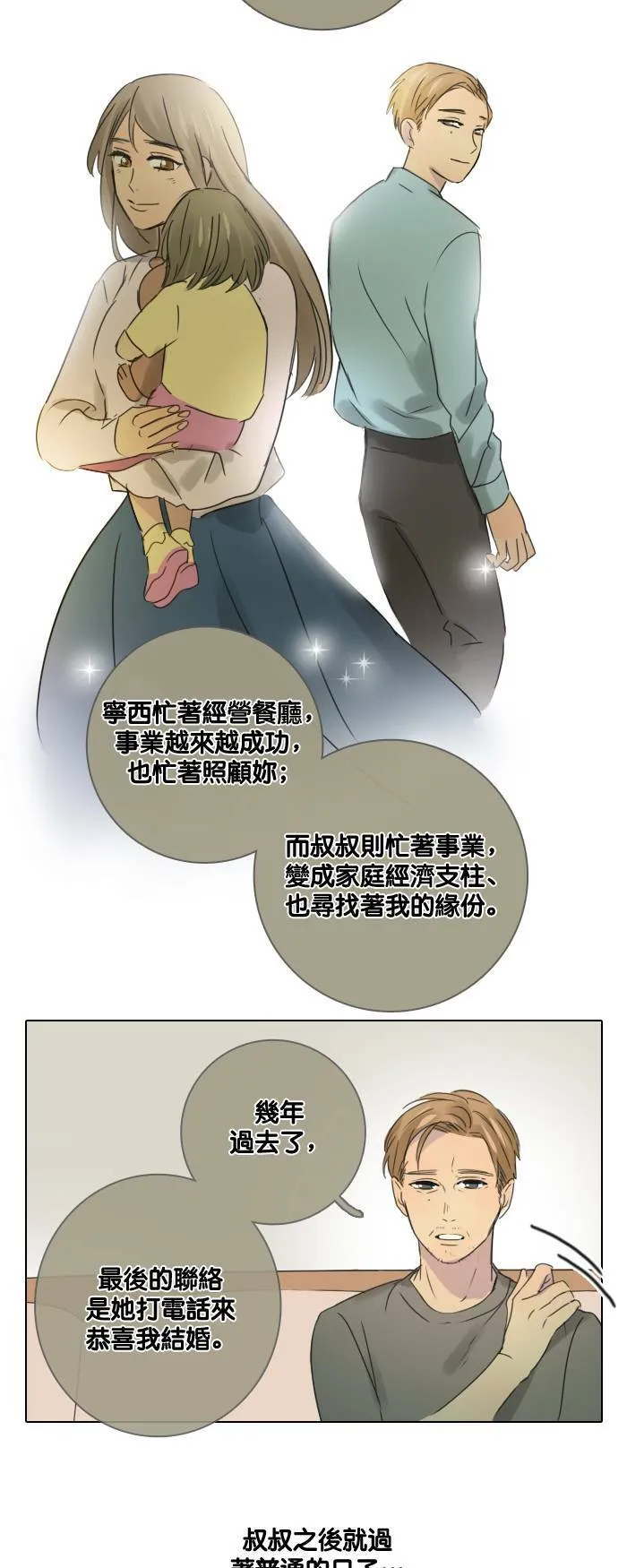 [第49话] 神力女超人 第29页