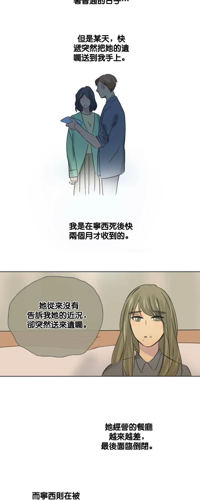 [第49话] 神力女超人 第30页