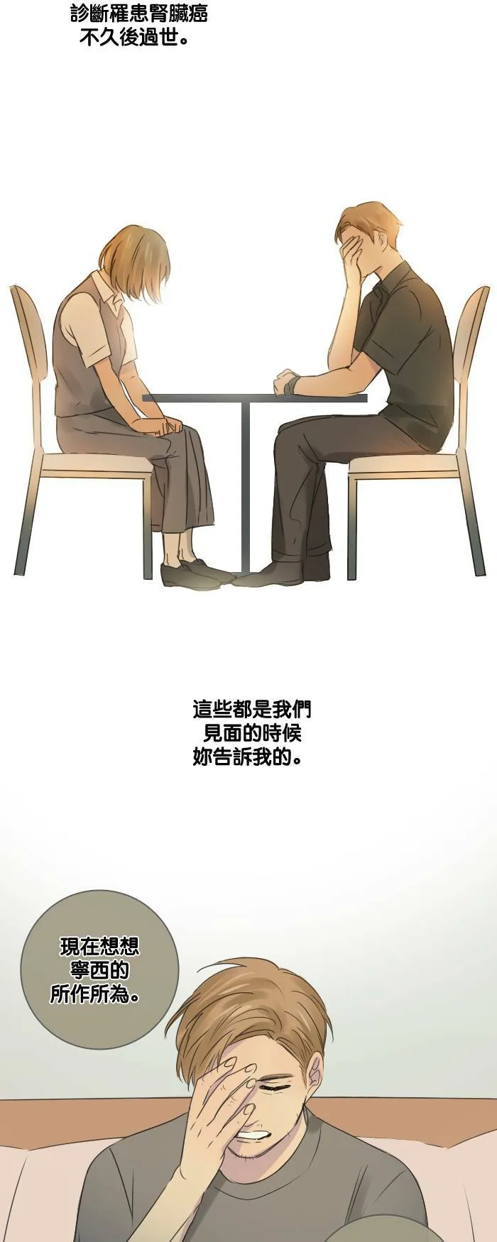 [第49话] 神力女超人 第31页