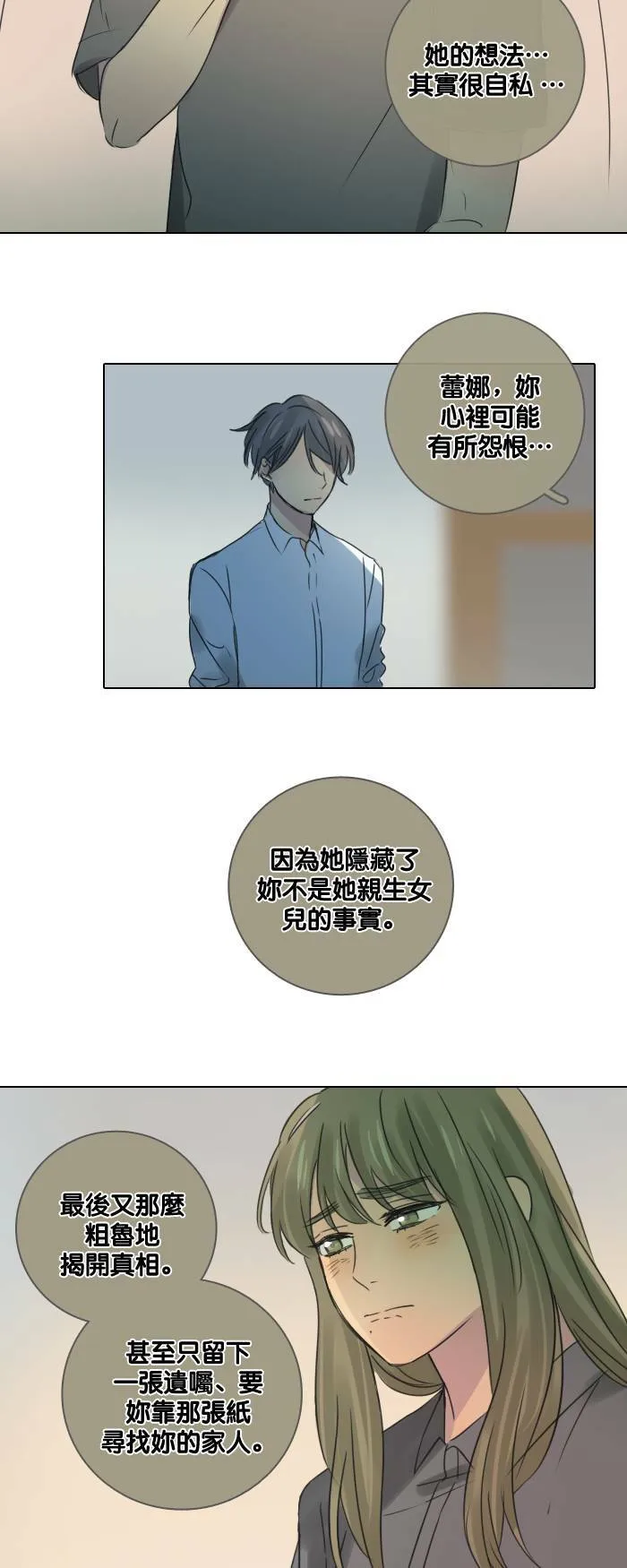 [第49话] 神力女超人 第32页