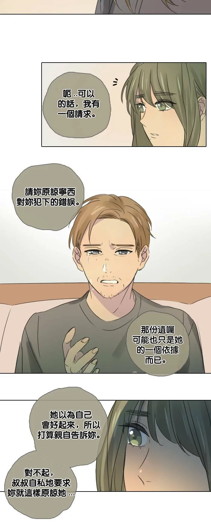 [第49话] 神力女超人 第33页