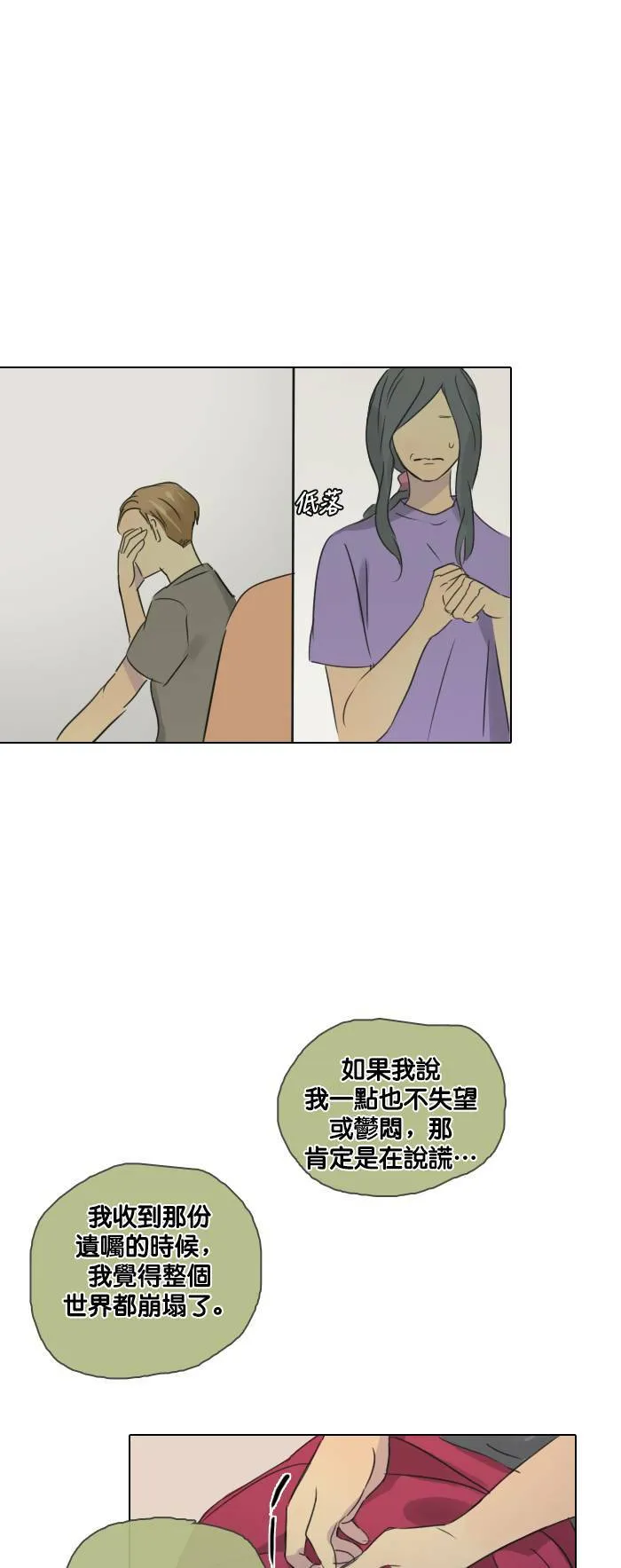 [第49话] 神力女超人 第34页
