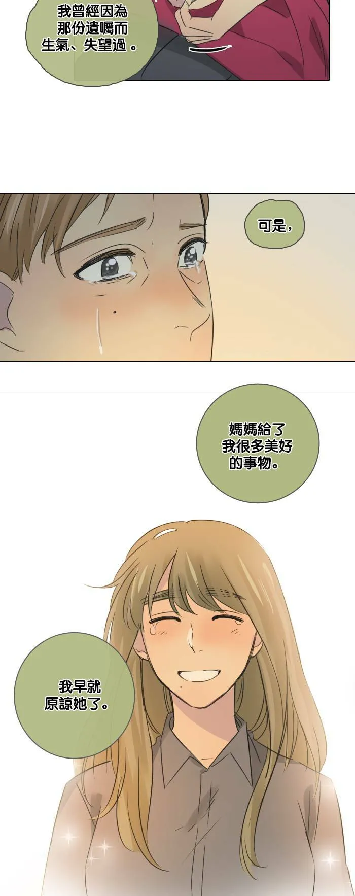 [第49话] 神力女超人 第35页