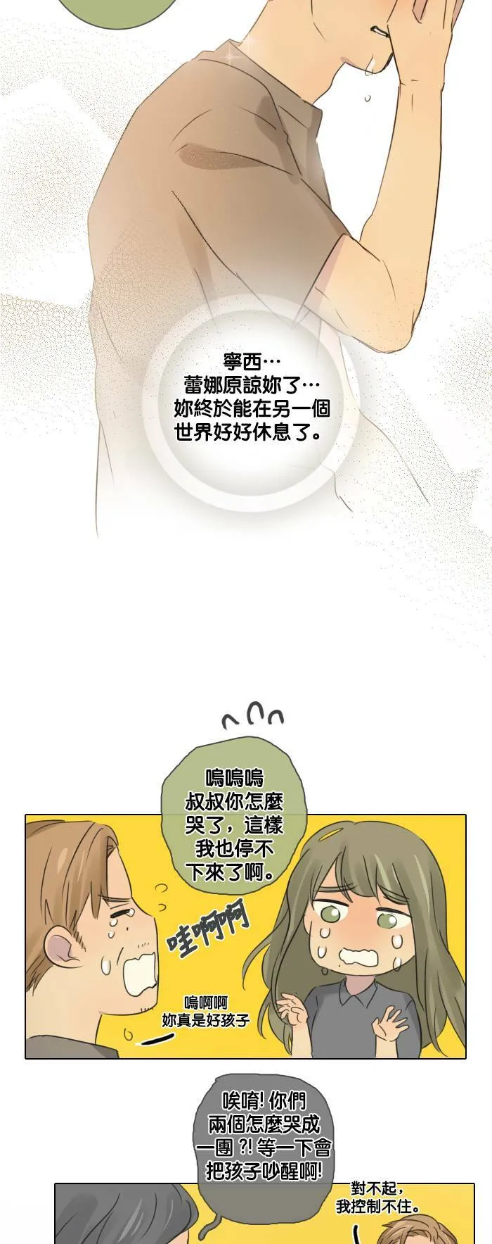 [第49话] 神力女超人 第37页