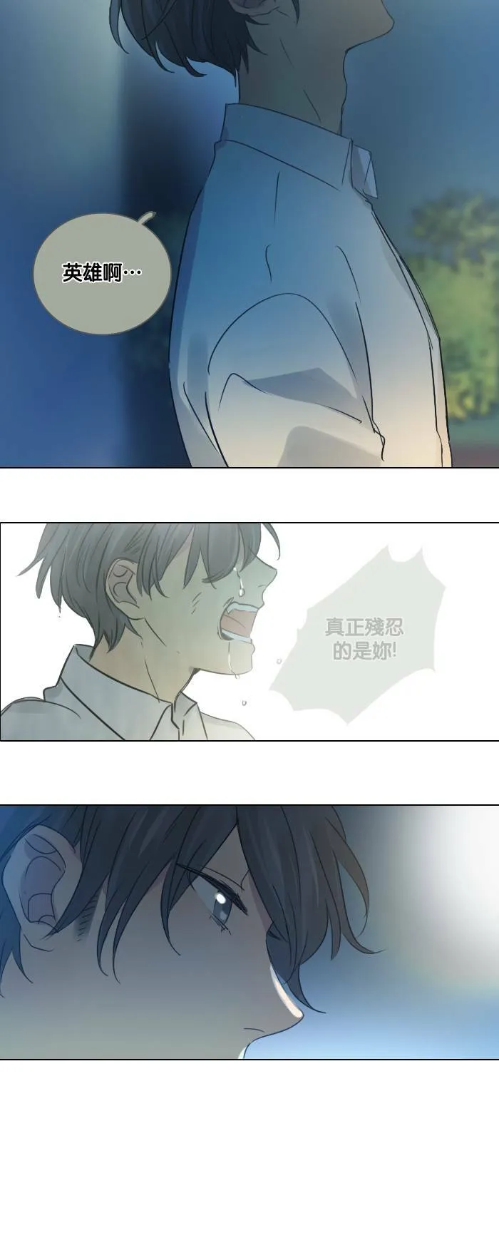 [第49话] 神力女超人 第39页