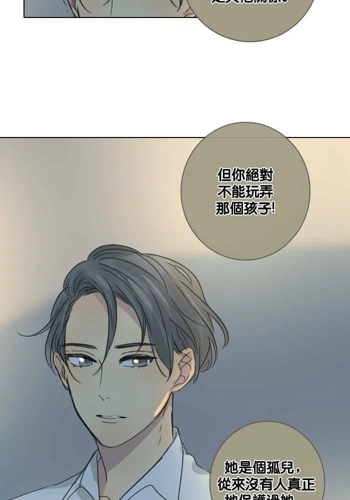 [第49话] 神力女超人 第44页