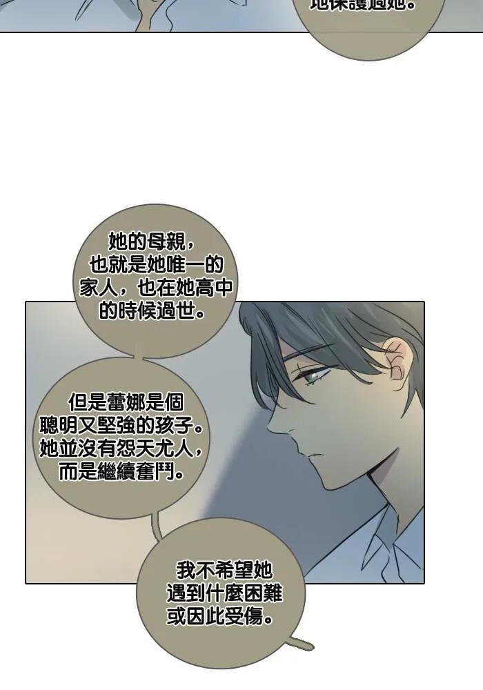 [第49话] 神力女超人 第45页