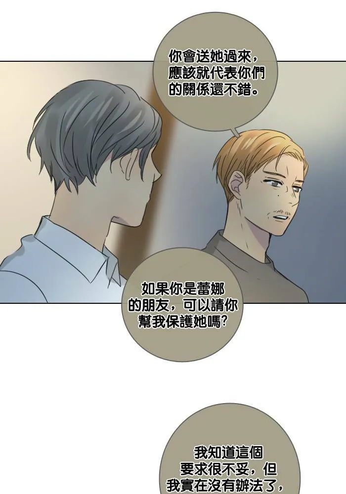 [第49话] 神力女超人 第46页