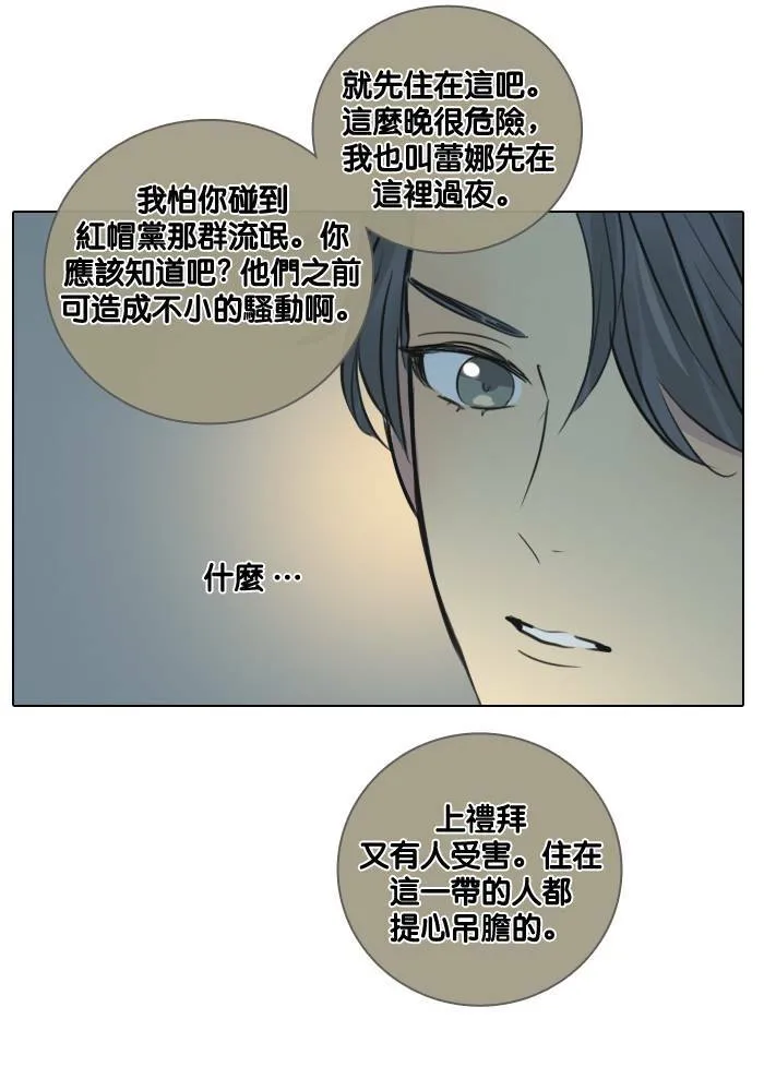 [第49话] 神力女超人 第49页