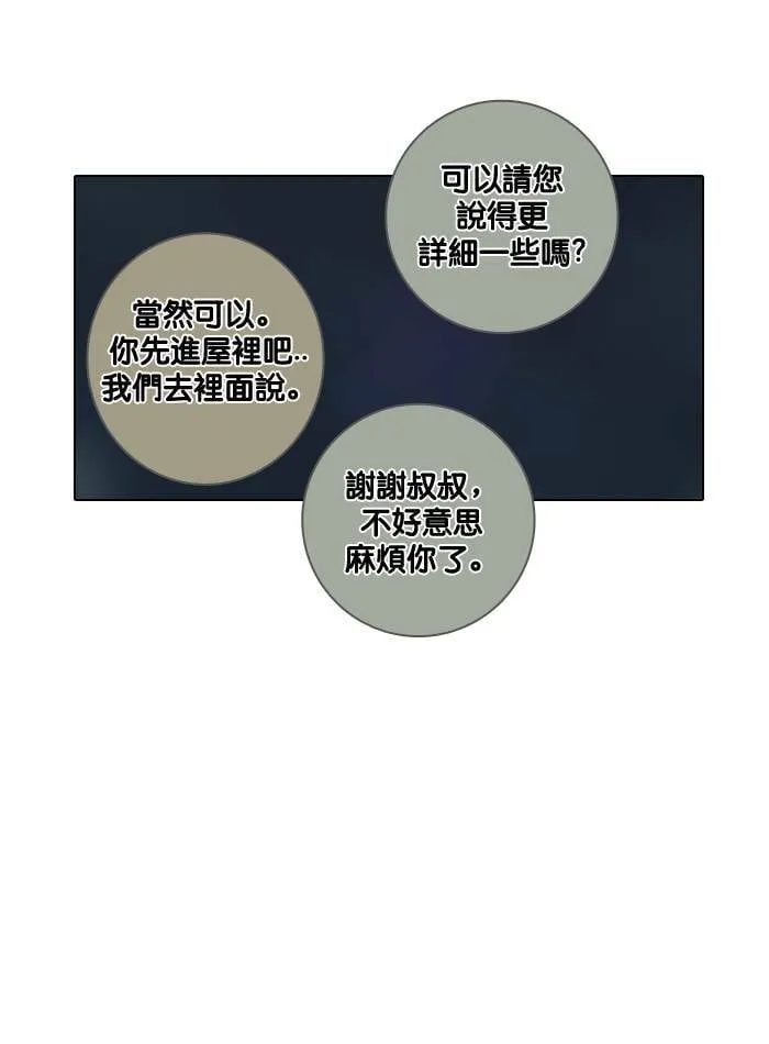 [第49话] 神力女超人 第50页
