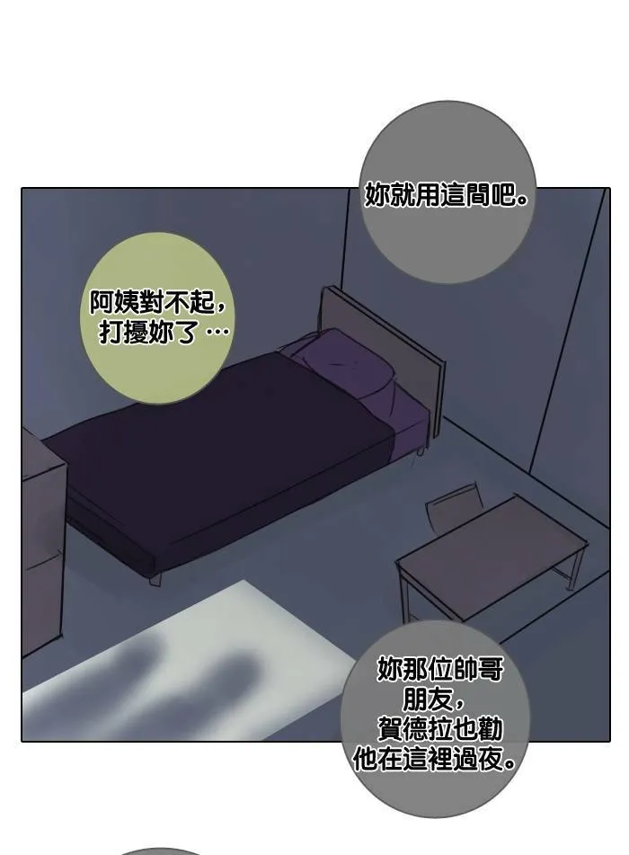 [第49话] 神力女超人 第51页