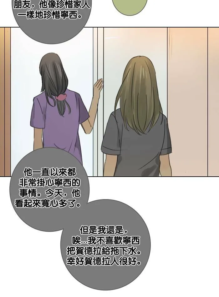 [第49话] 神力女超人 第53页