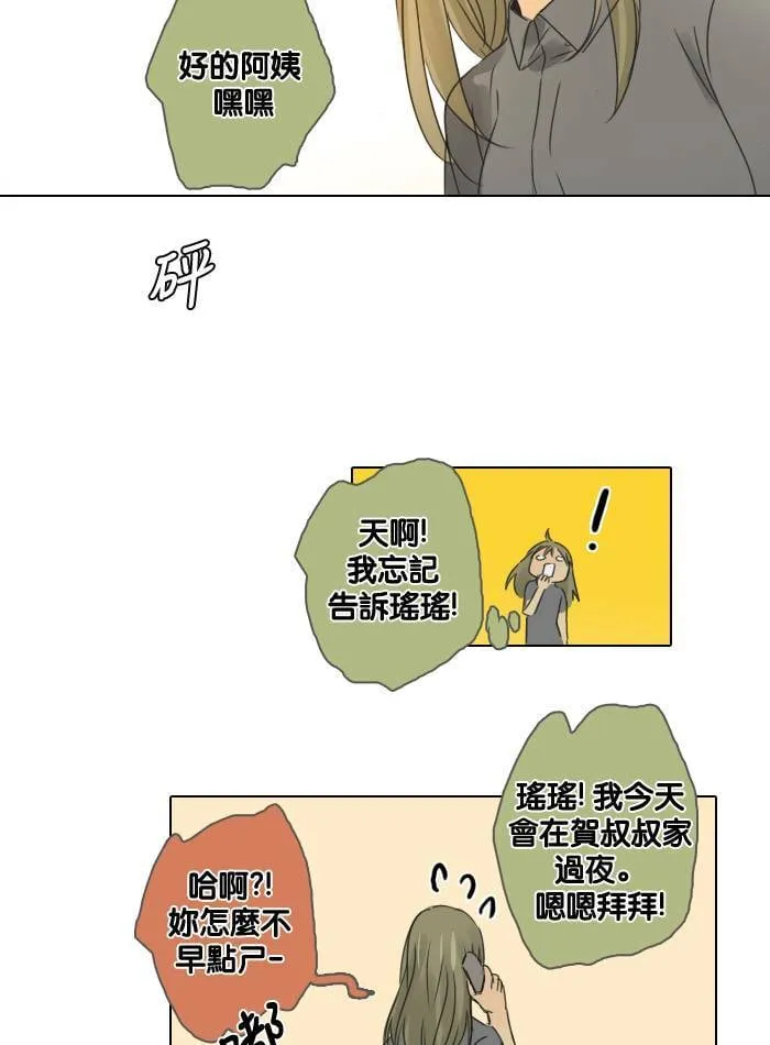 [第49话] 神力女超人 第55页